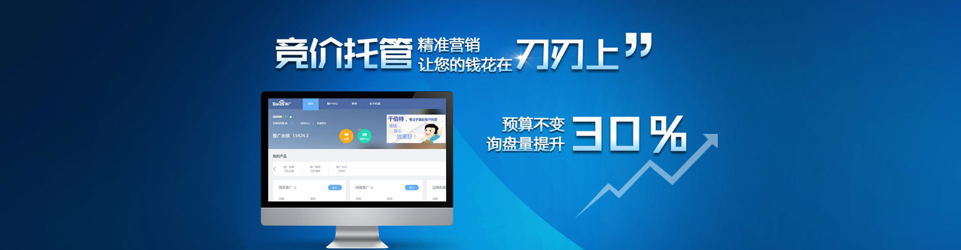百色信息流投放